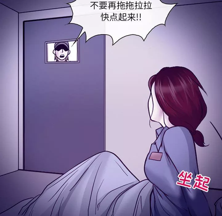 耳畔的神音-第46话 - 图片 84