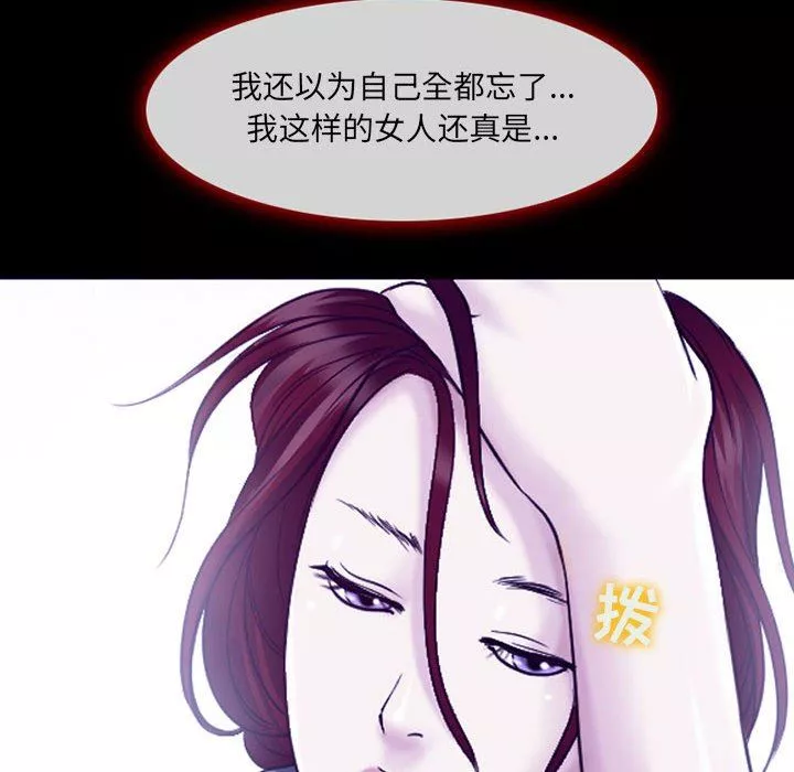 耳畔的神音-第46话 - 图片 87