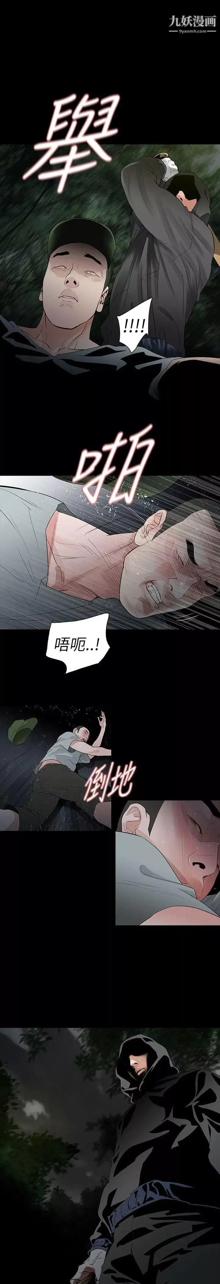 玩火-第64话-毫无秘密可言 - 图片 20