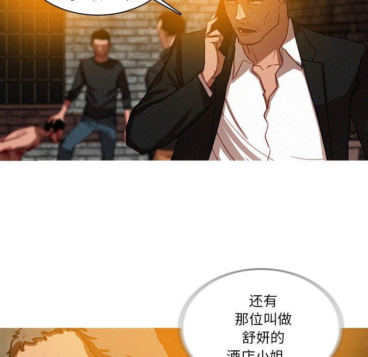 迷失天堂第25话