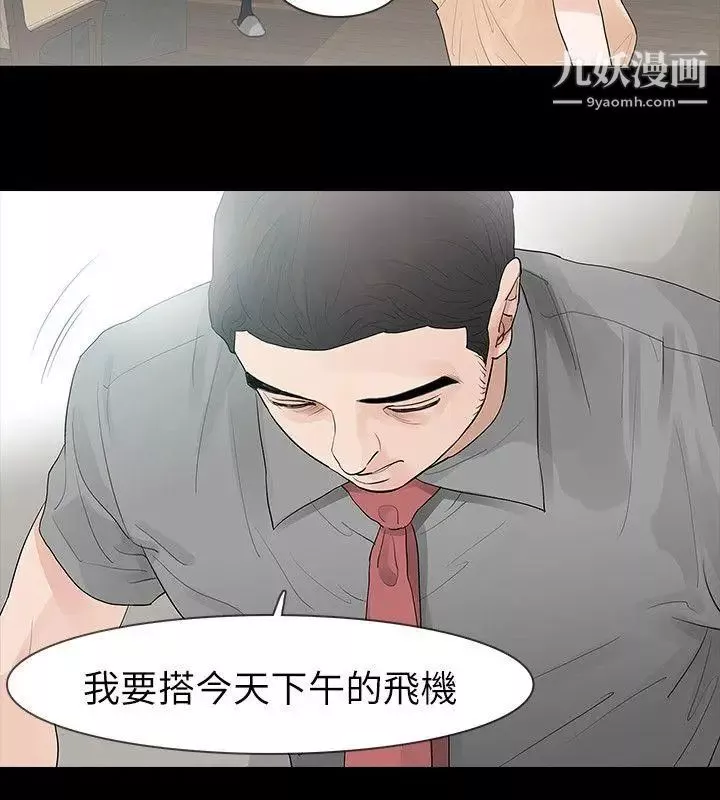 玩火-第64话-毫无秘密可言 - 图片 25