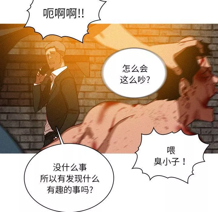 迷失天堂-第25话 - 图片 49