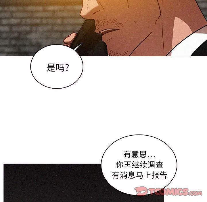 迷失天堂-第25话 - 图片 54