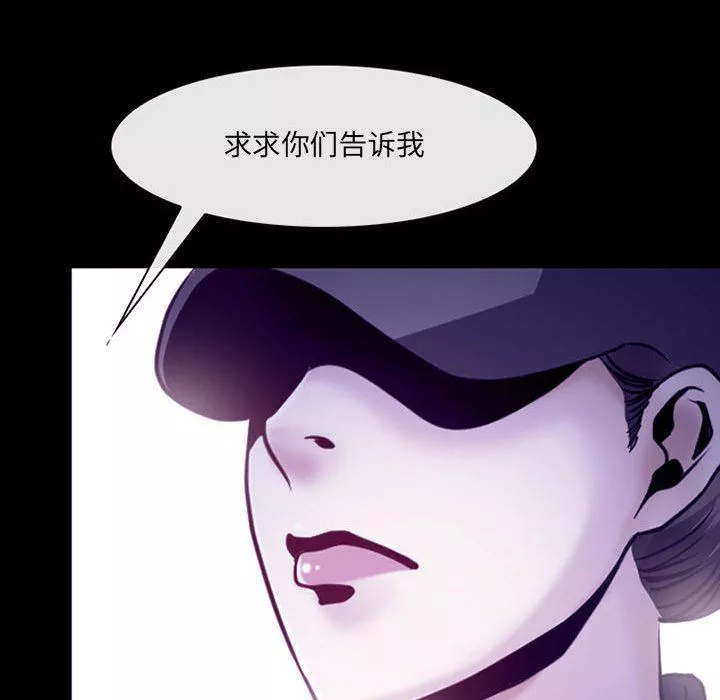 耳畔的神音-第46话 - 图片 97