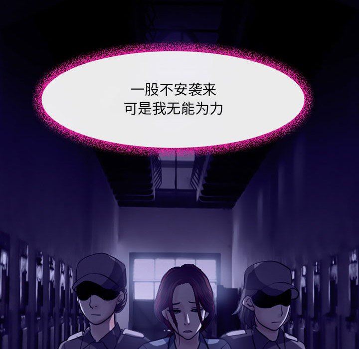 耳畔的神音第46話