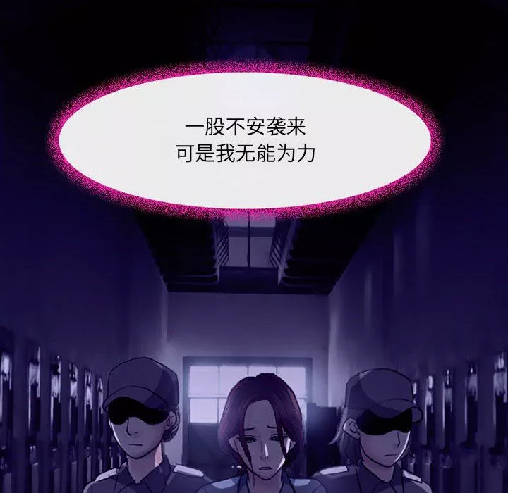耳畔的神音第46話