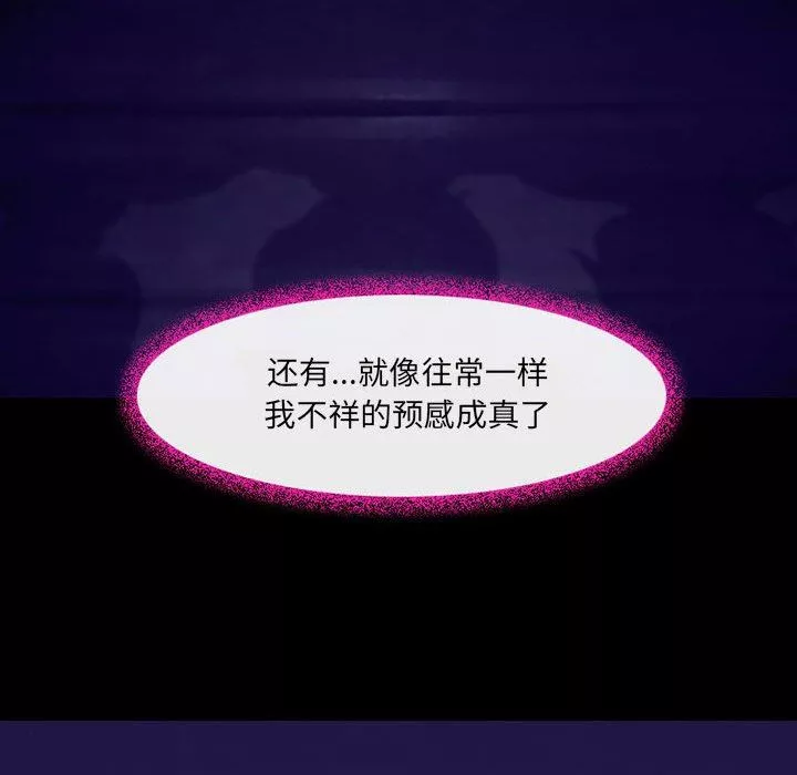 耳畔的神音-第46话 - 图片 104
