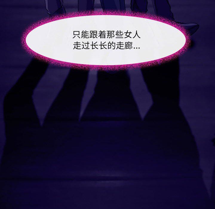 耳畔的神音第46话