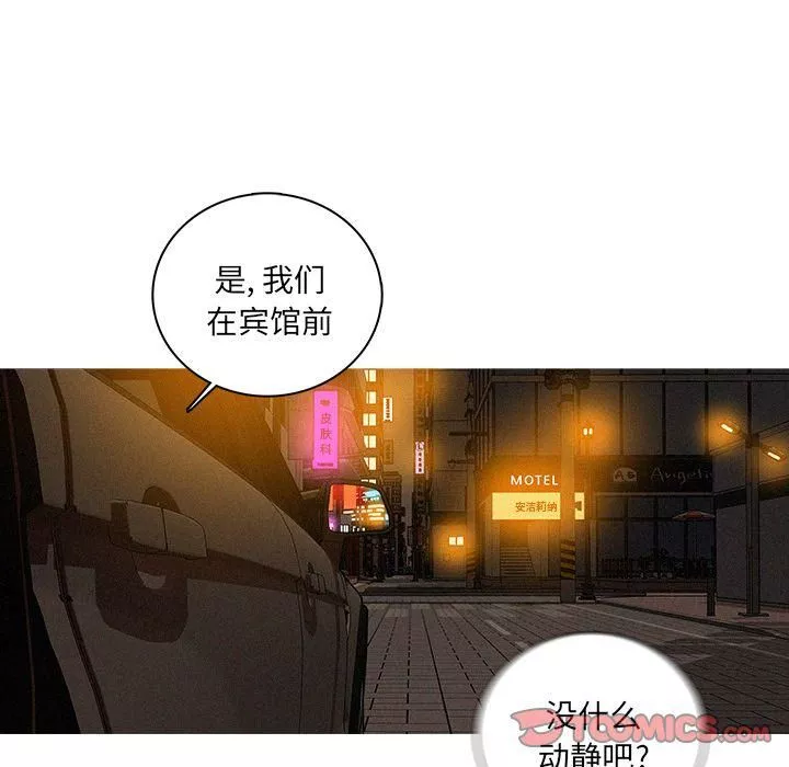 迷失天堂-第25话 - 图片 60