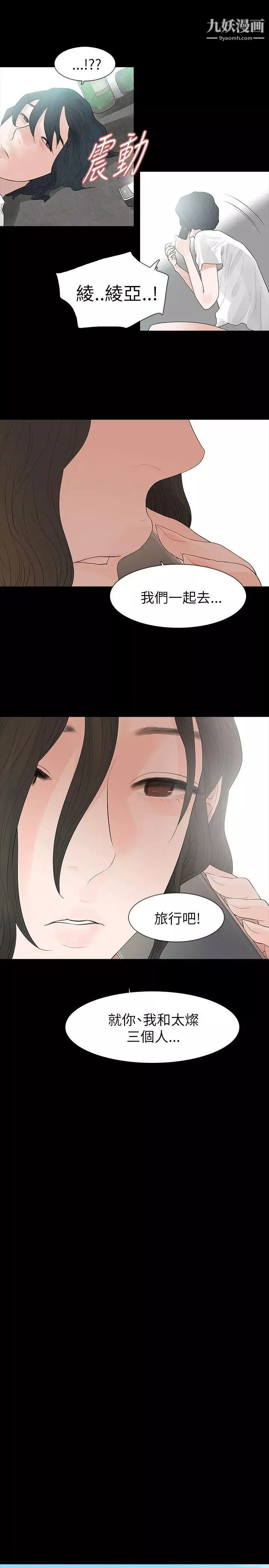 玩火第65話-出走