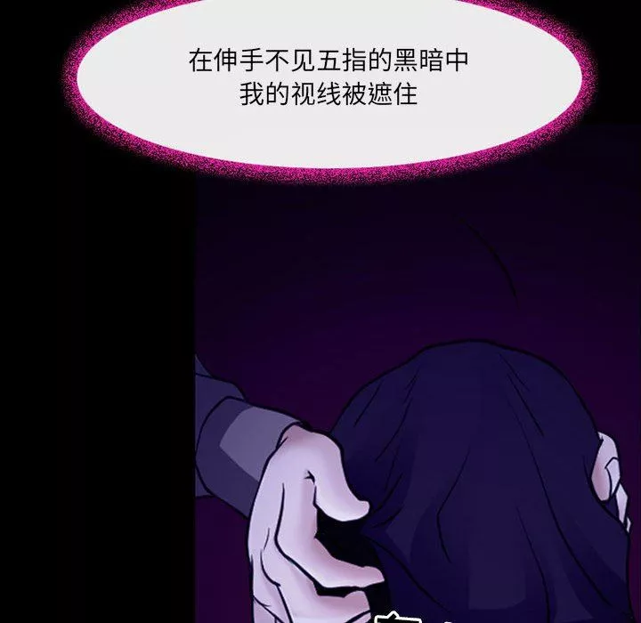 耳畔的神音第46話
