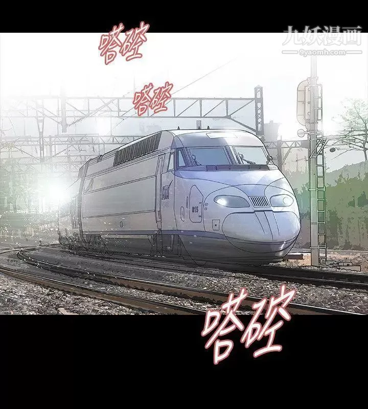 玩火第65話-出走