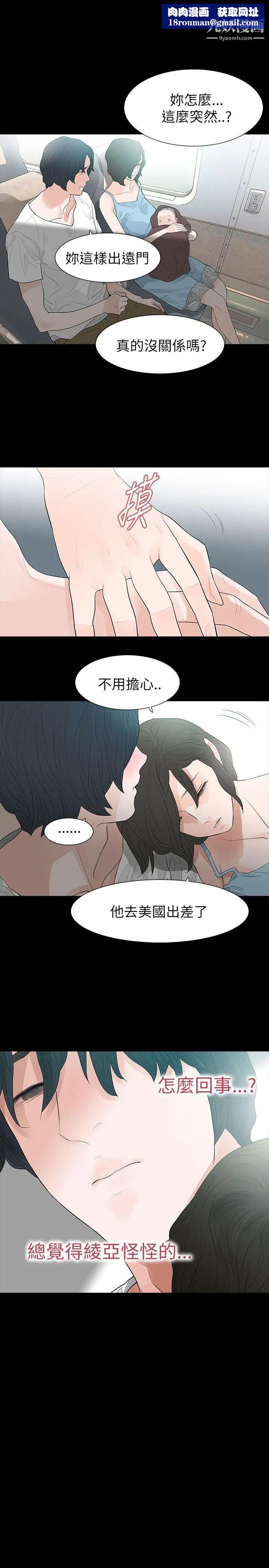 玩火第65话-出走