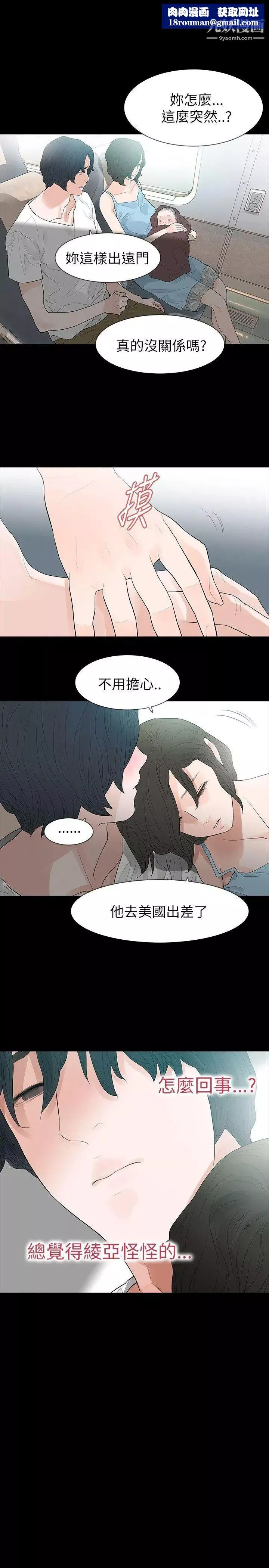 玩火-第65话-出走 - 图片 13