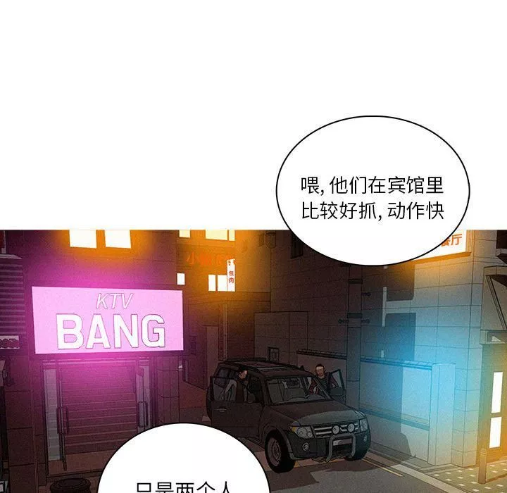 迷失天堂第25話