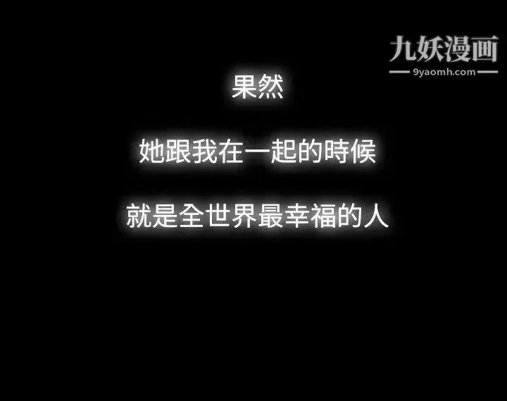 玩火-第65话-出走 - 图片 16