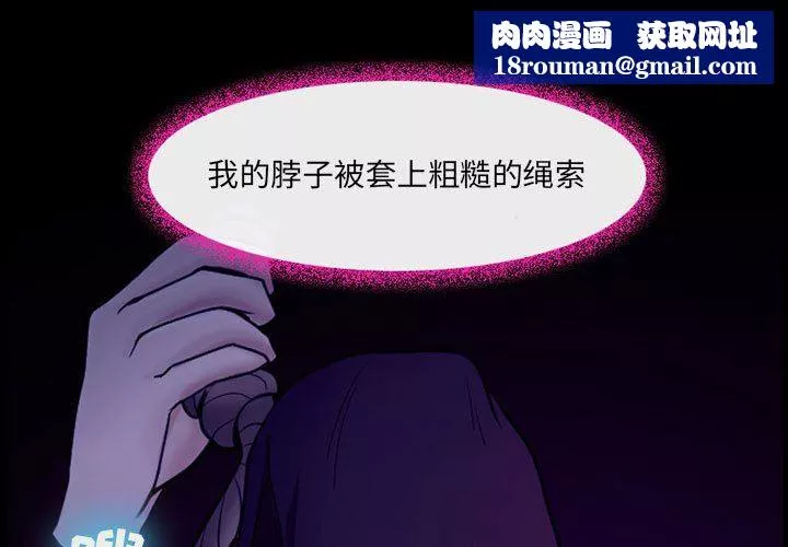 耳畔的神音第47話