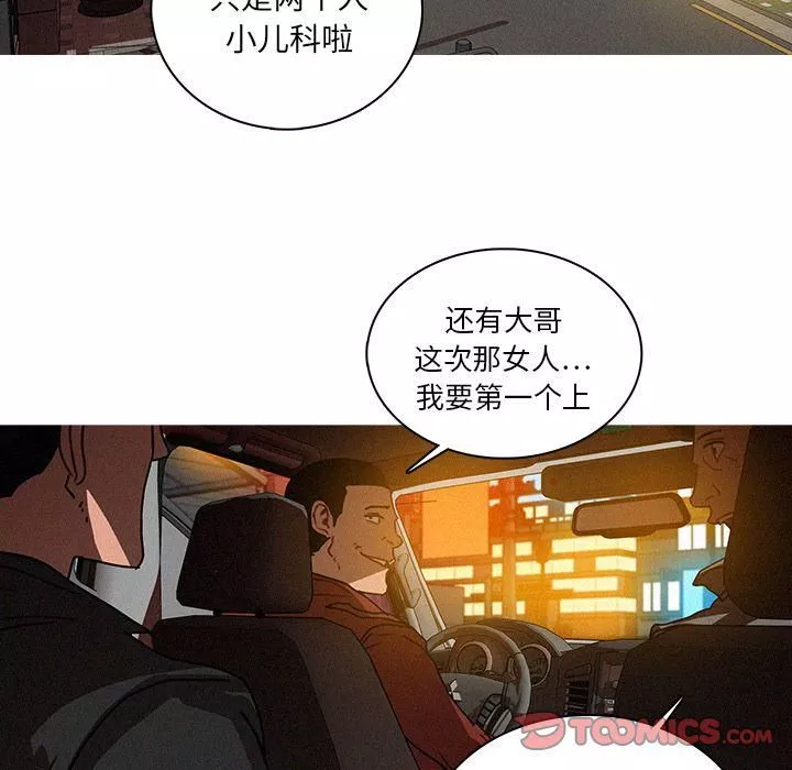 迷失天堂-第25话 - 图片 66