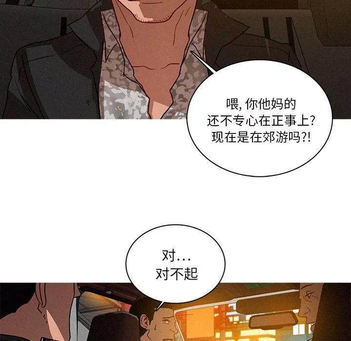 迷失天堂第25話