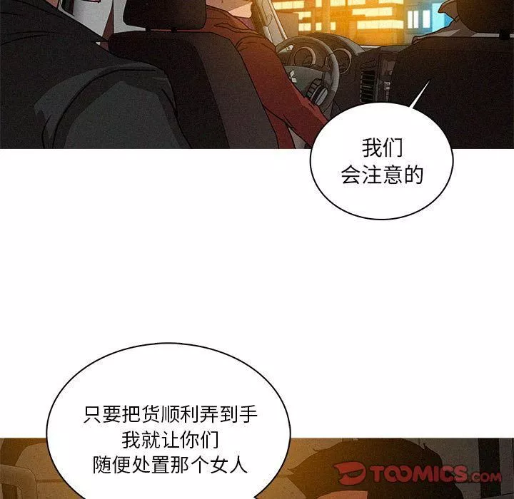 迷失天堂-第25话 - 图片 70
