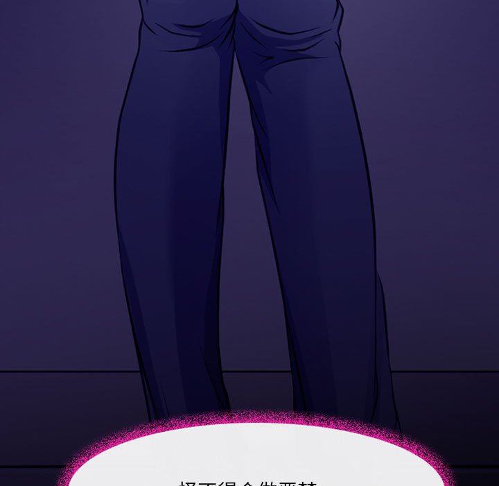 耳畔的神音第47话