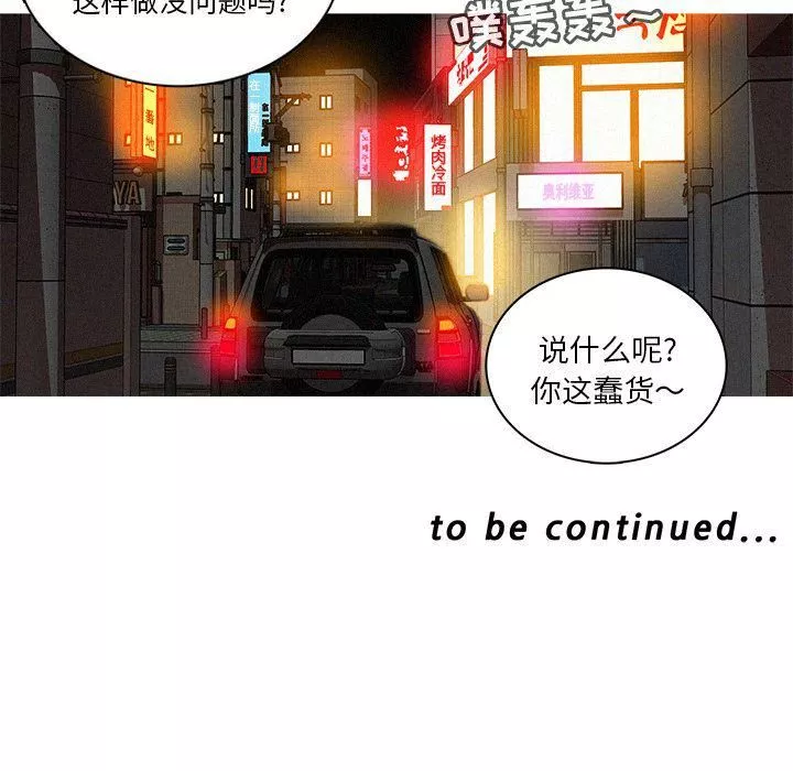 迷失天堂-第25话 - 图片 73