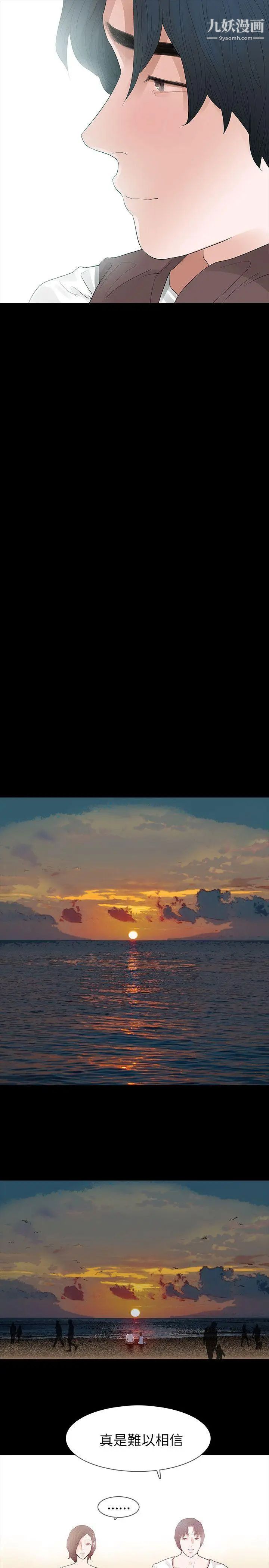 玩火第65話-出走