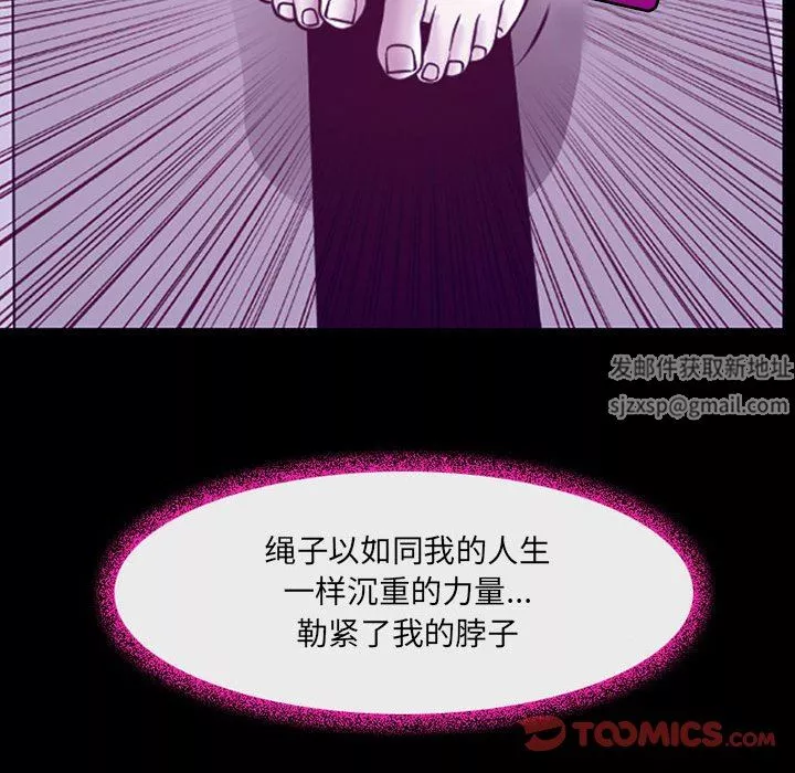 耳畔的神音-第47话 - 图片 22