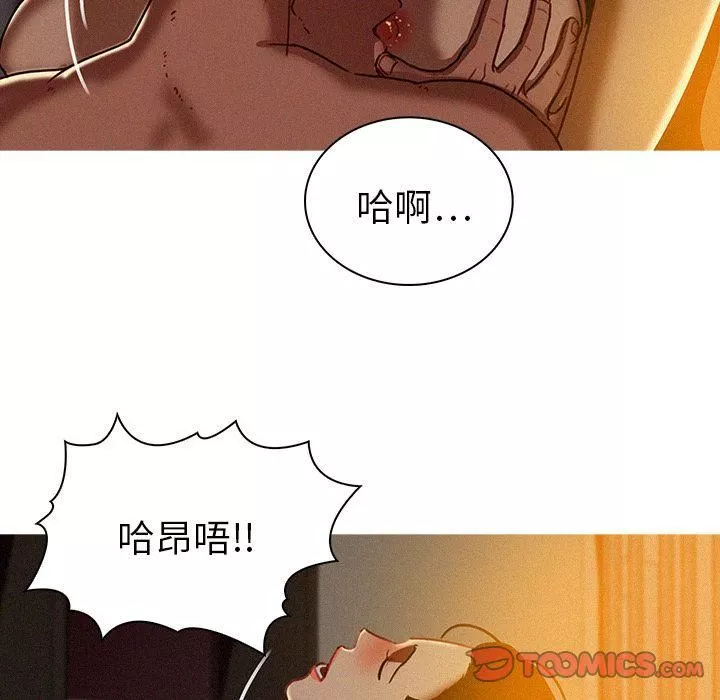 迷失天堂-第26话 - 图片 12