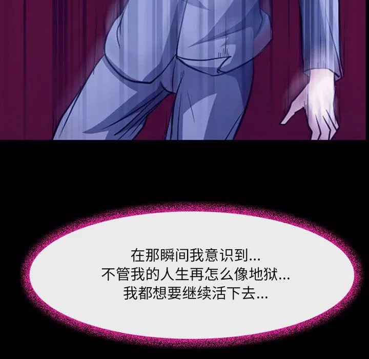 耳畔的神音第47話