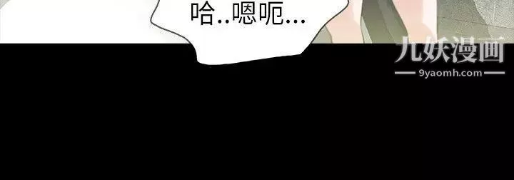 玩火第66話-請求