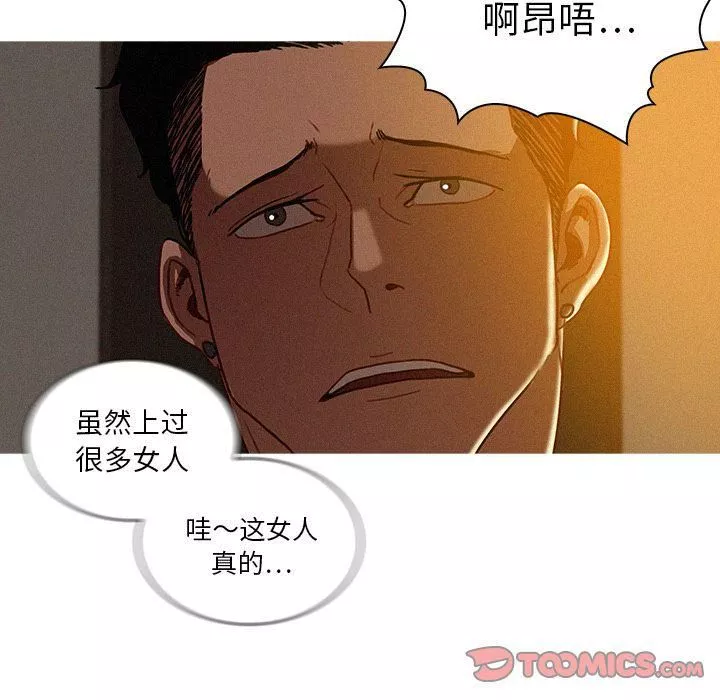 迷失天堂第26話