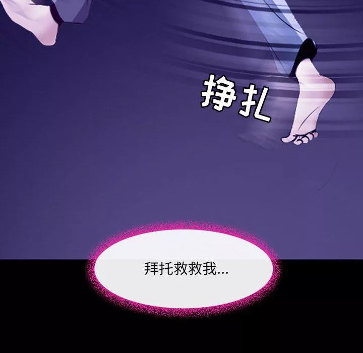 耳畔的神音第47話