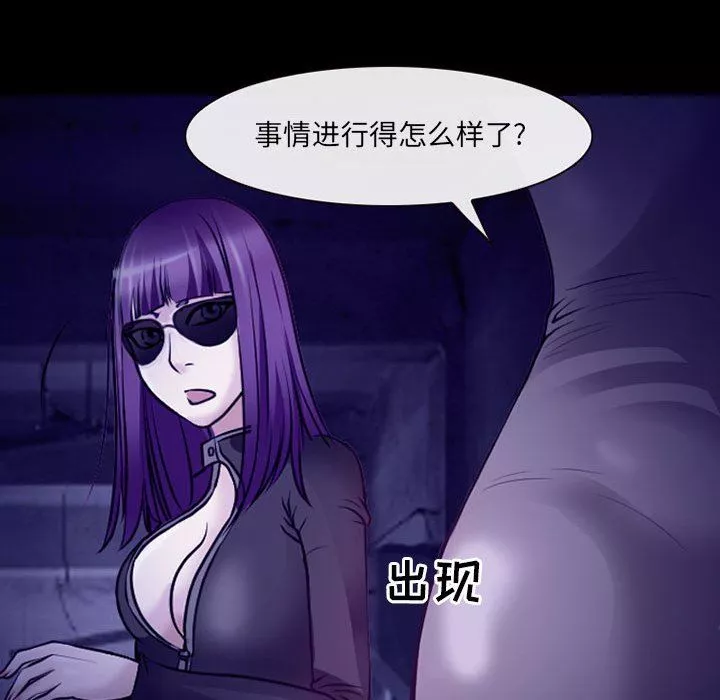 耳畔的神音第47話