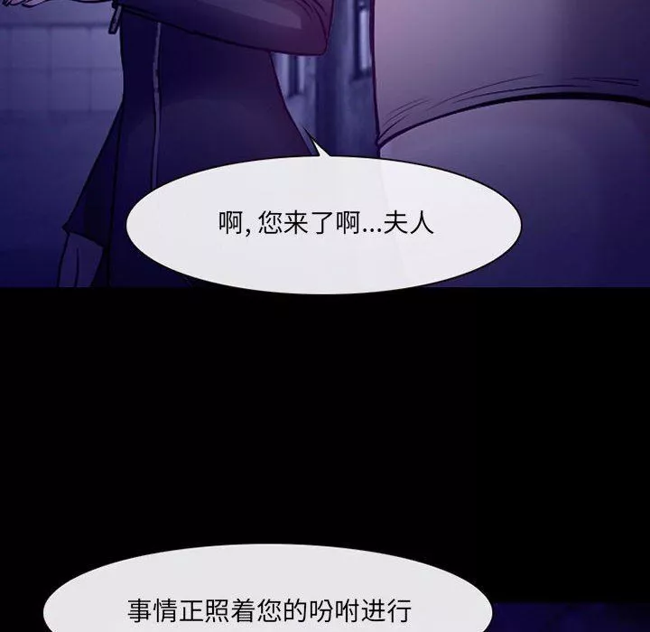 耳畔的神音第47話