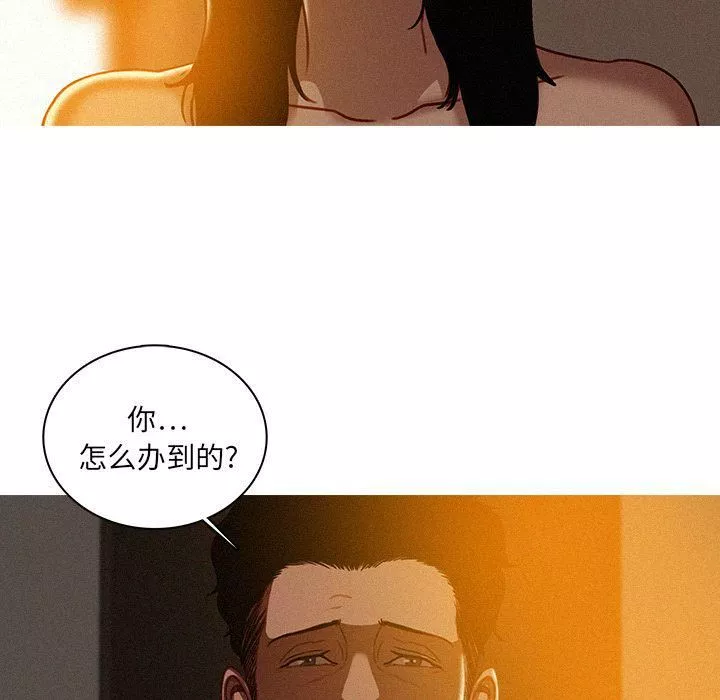 迷失天堂第26話