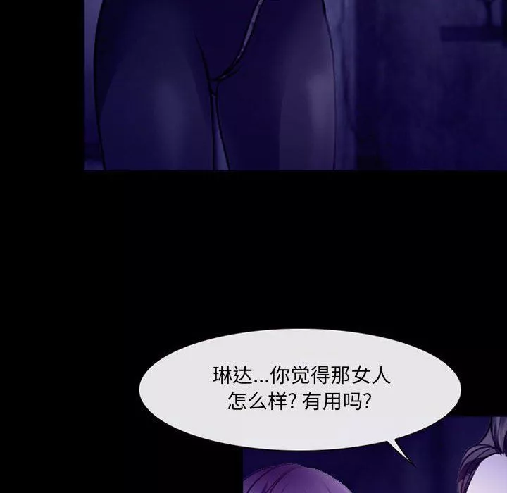耳畔的神音-第47话 - 图片 31