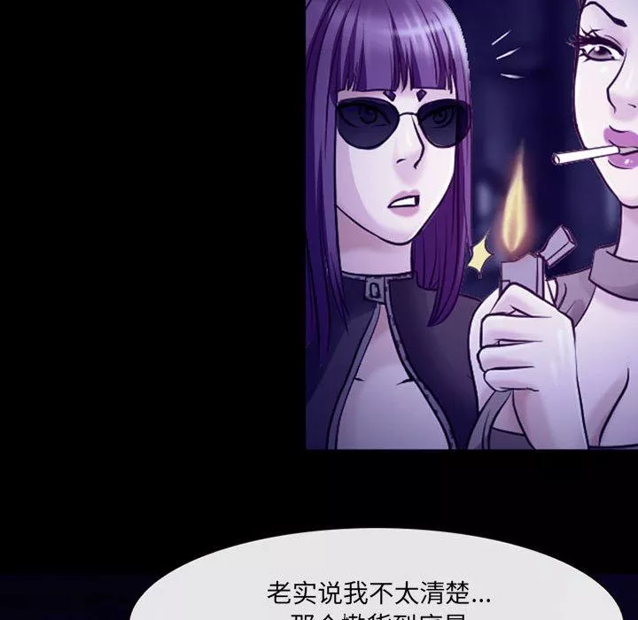 耳畔的神音第47話