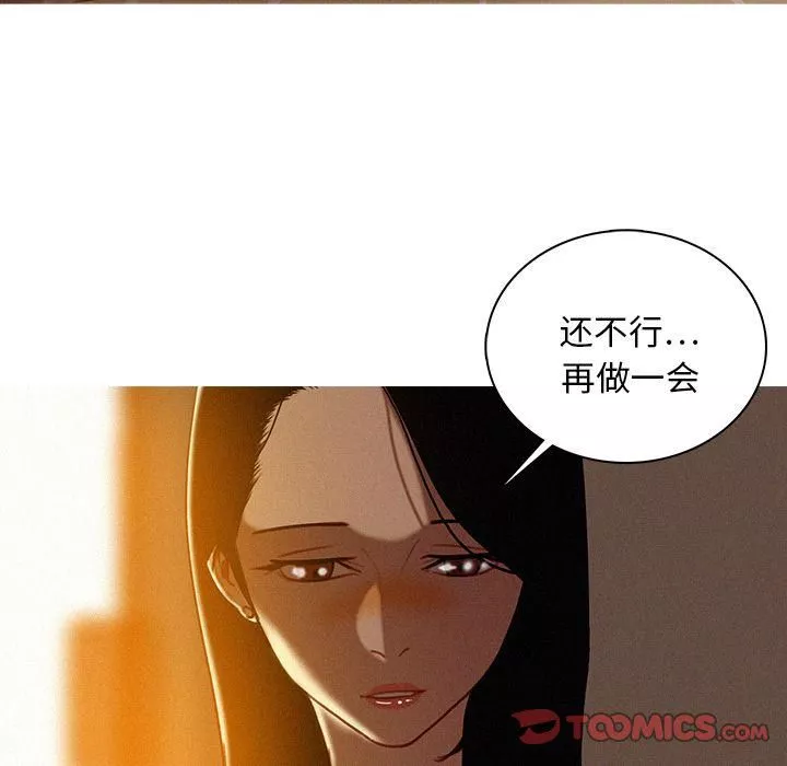 迷失天堂-第26话 - 图片 20