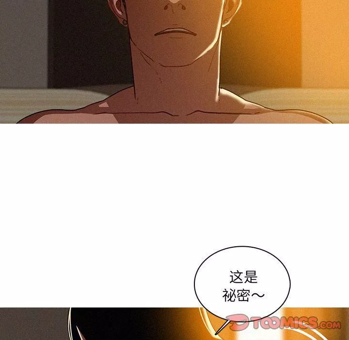 迷失天堂第26話