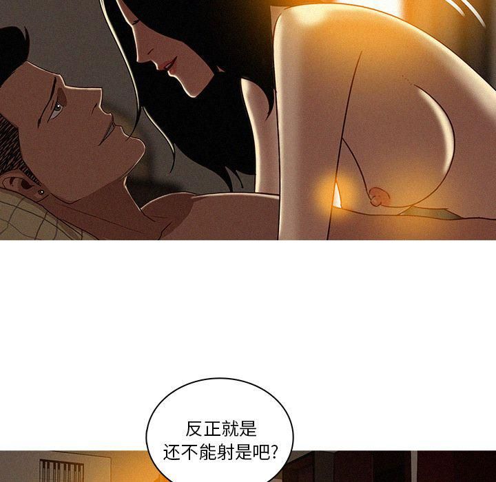 迷失天堂第26话