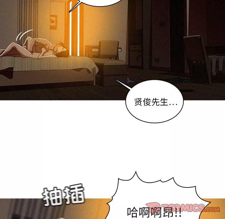 迷失天堂-第26话 - 图片 24
