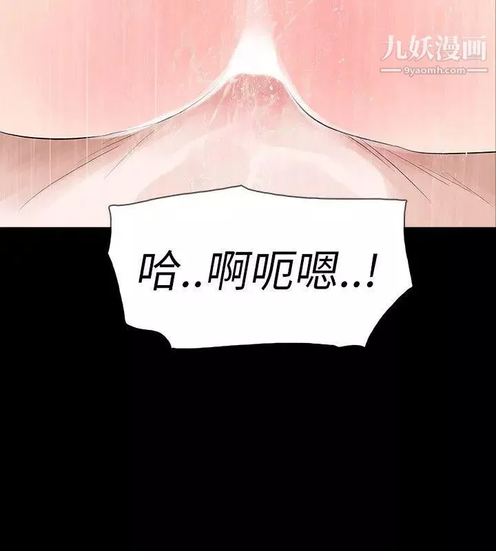 玩火-第66话-请求 - 图片 16