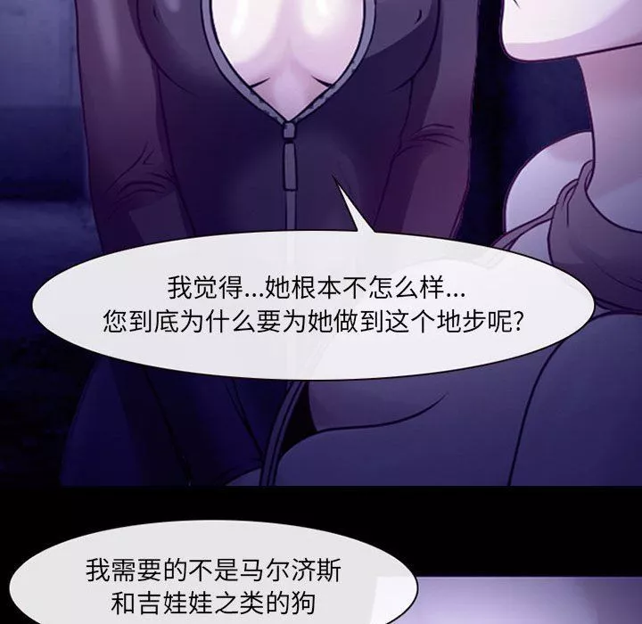 耳畔的神音第47話