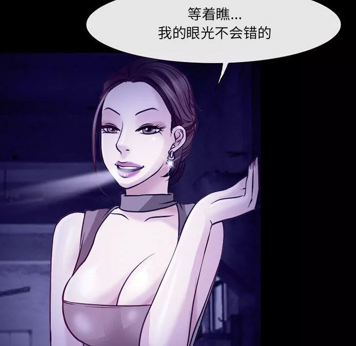 耳畔的神音-第47话 - 图片 39