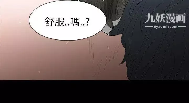 玩火-第66话-请求 - 图片 20