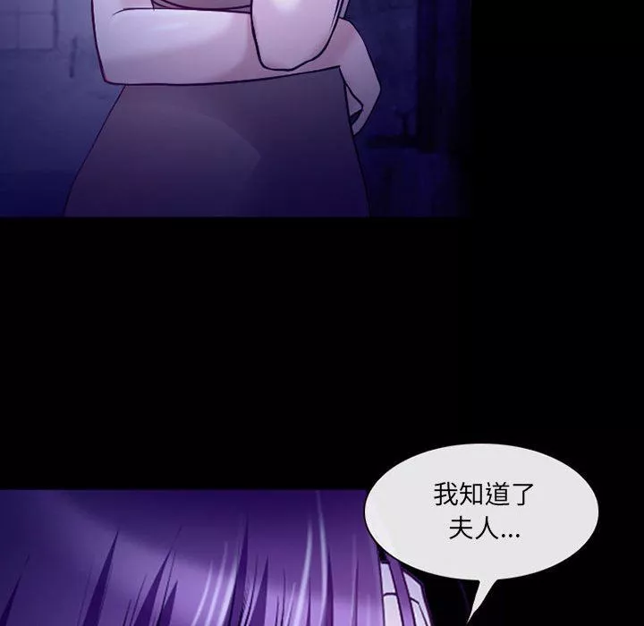 耳畔的神音第47話