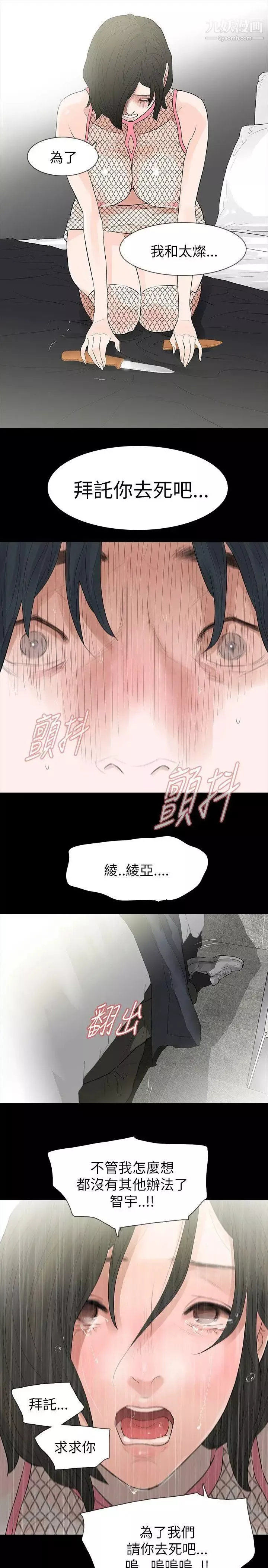 玩火第66話-請求