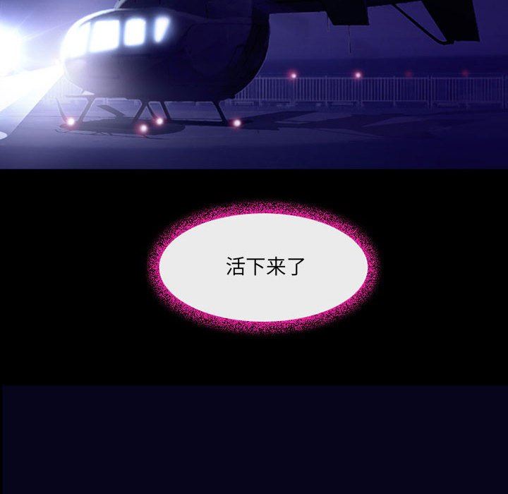 耳畔的神音第47話