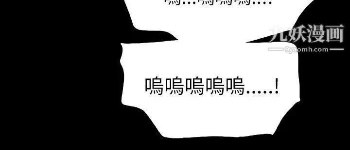 玩火第66話-請求